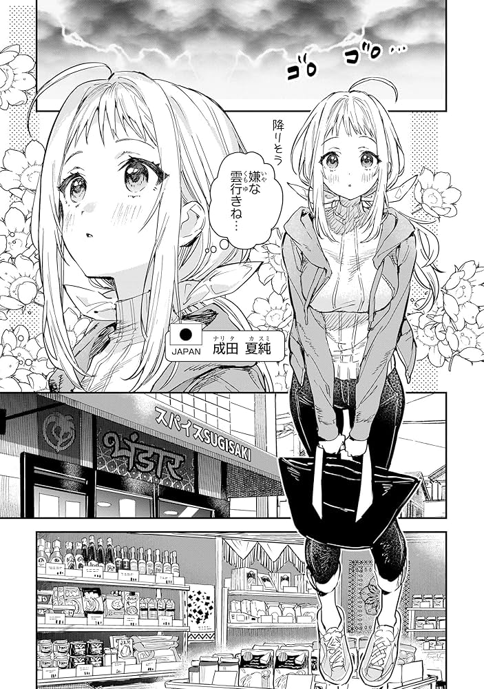 ウェスタの台所　サイン本　いのうえひなこ ウェスタの台所 サイン本 いのうえひなこ Amazon.co.jp